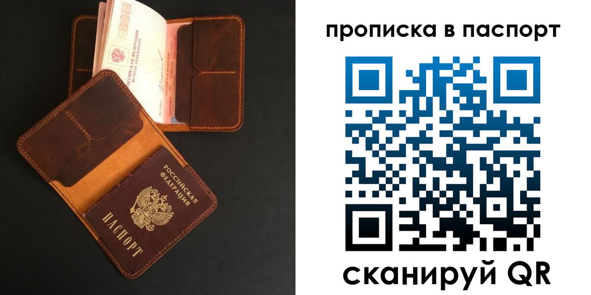 временная регистрация надежно в Зиме
