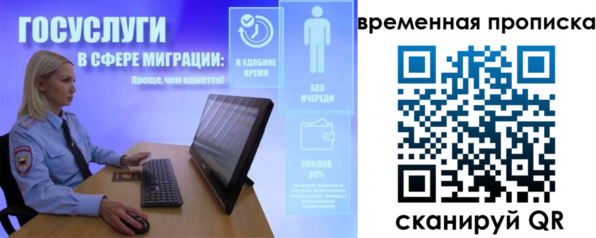 прописка регистрация в Зиме