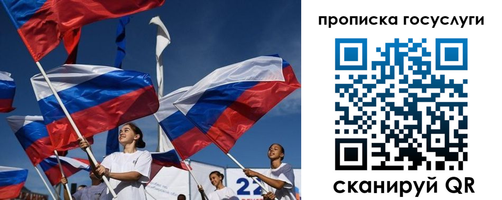 прописка ребенка в Зиме