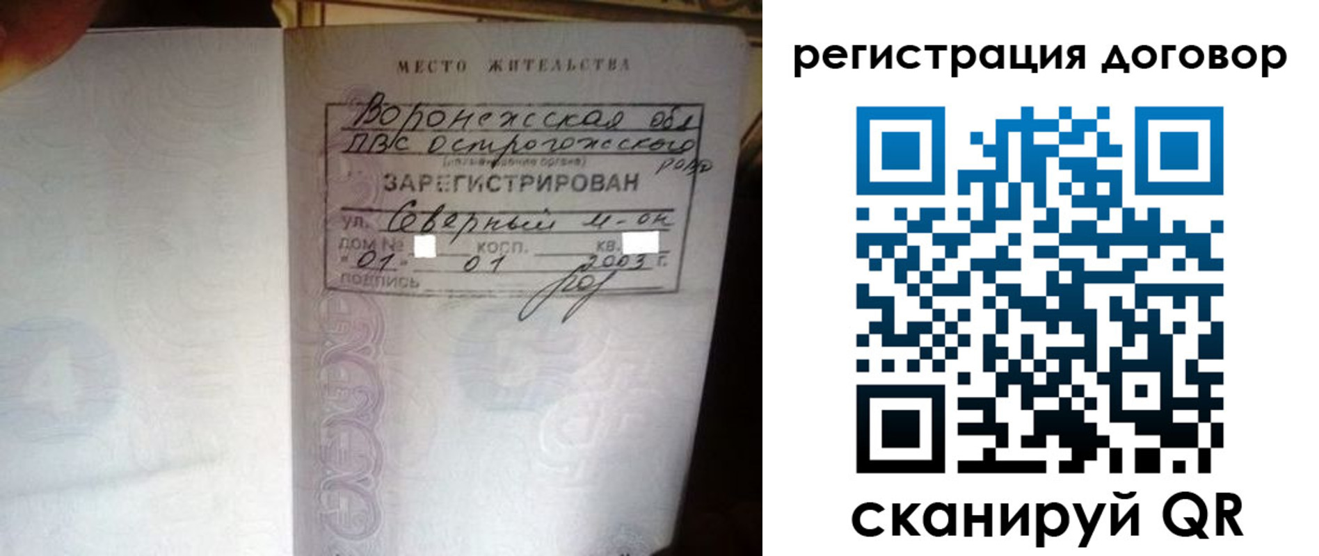 где прописаться в Зиме
