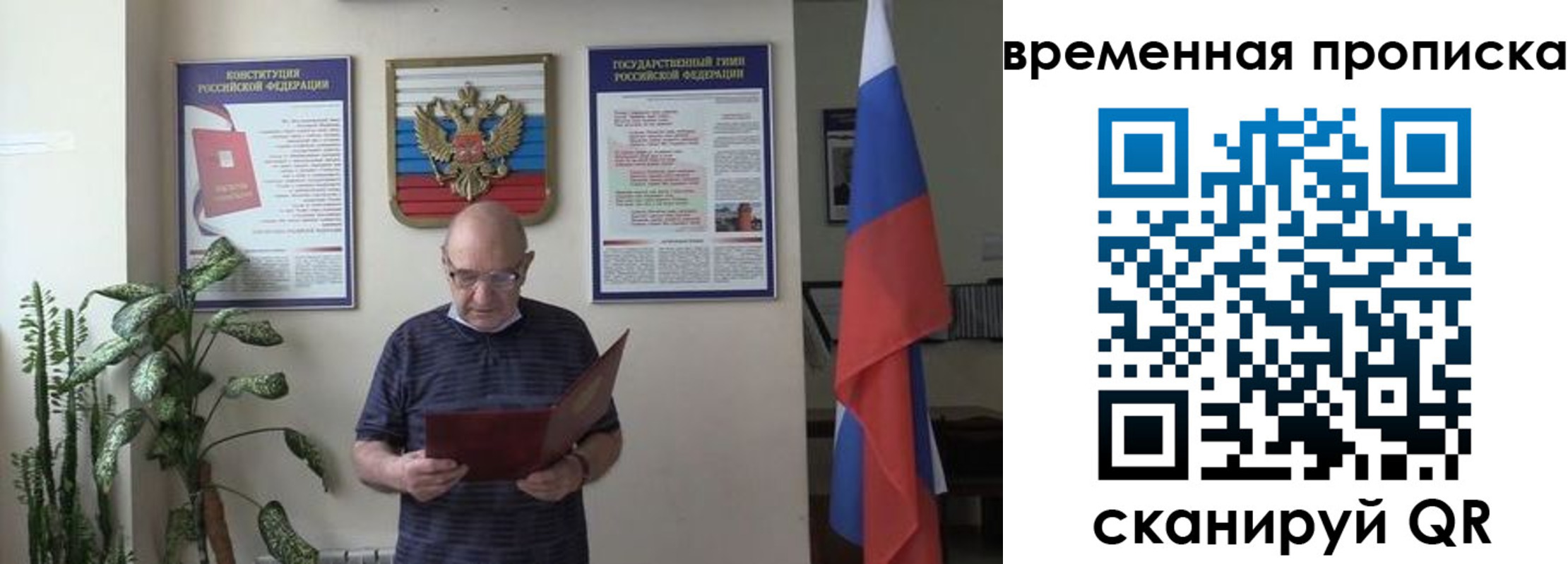 регистрация для дет. сада в Зиме