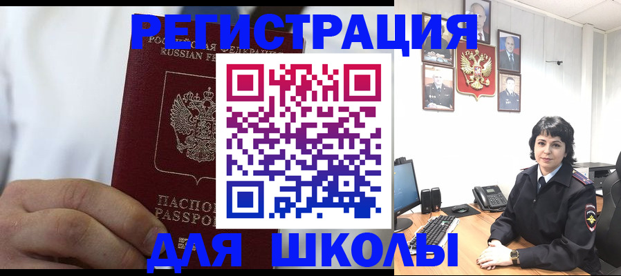 где прописаться в Зиме